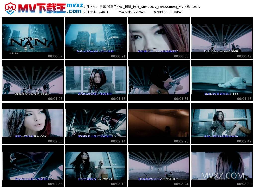 于娜-孤单的冲动_国语_流行_ME100077